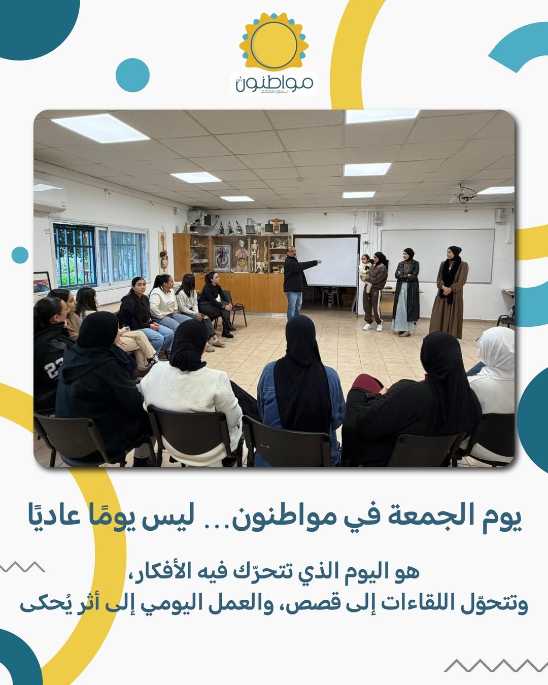 _🔥🗓️ يوم الجمعة في مواطنون… ليس يومًا عاديًا_هو اليوم الذي تتحرّك فيه الأفكار،_وتتحوّل اللقاءا